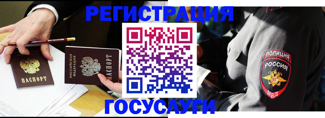 где прописаться в Старой Руссе