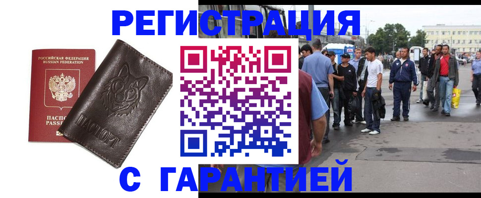 временная регистрация поиск в Старой Руссе