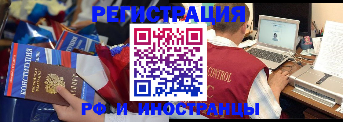 миграционный учет в Старой Руссе