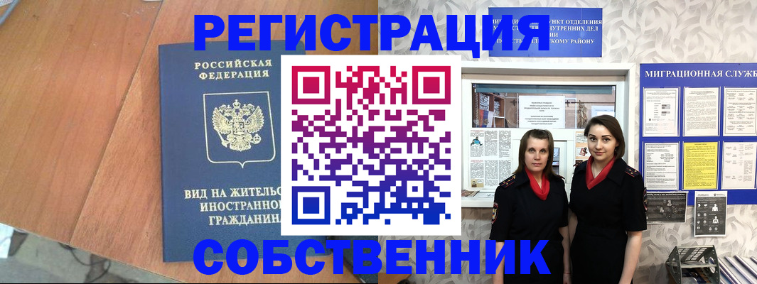 прописка 2025 в Старой Руссе