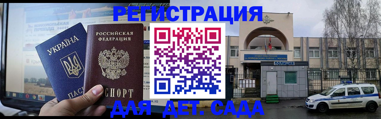 прописка гарантия в Старой Руссе