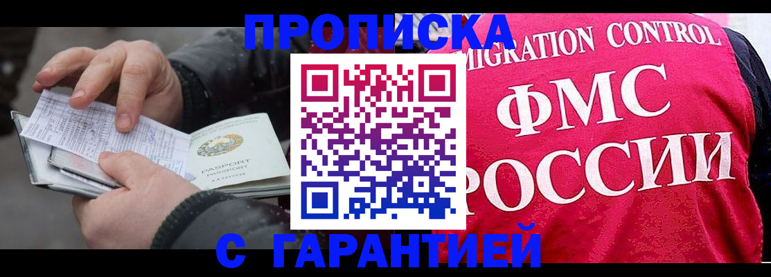 миграционный учет в Старой Руссе